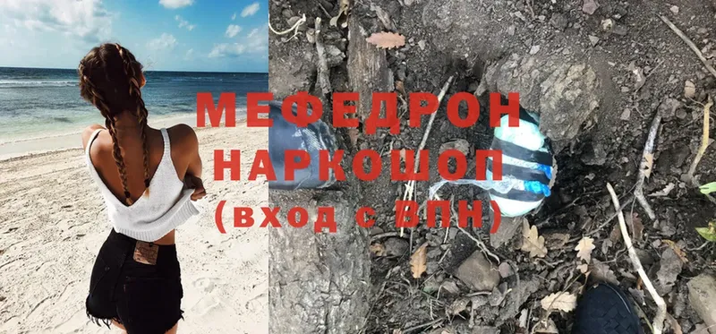 МЕФ mephedrone  Белозерск 